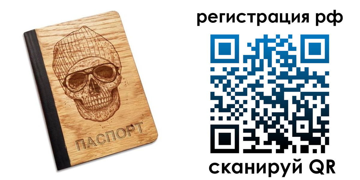 прописка паспорт в Бежецке