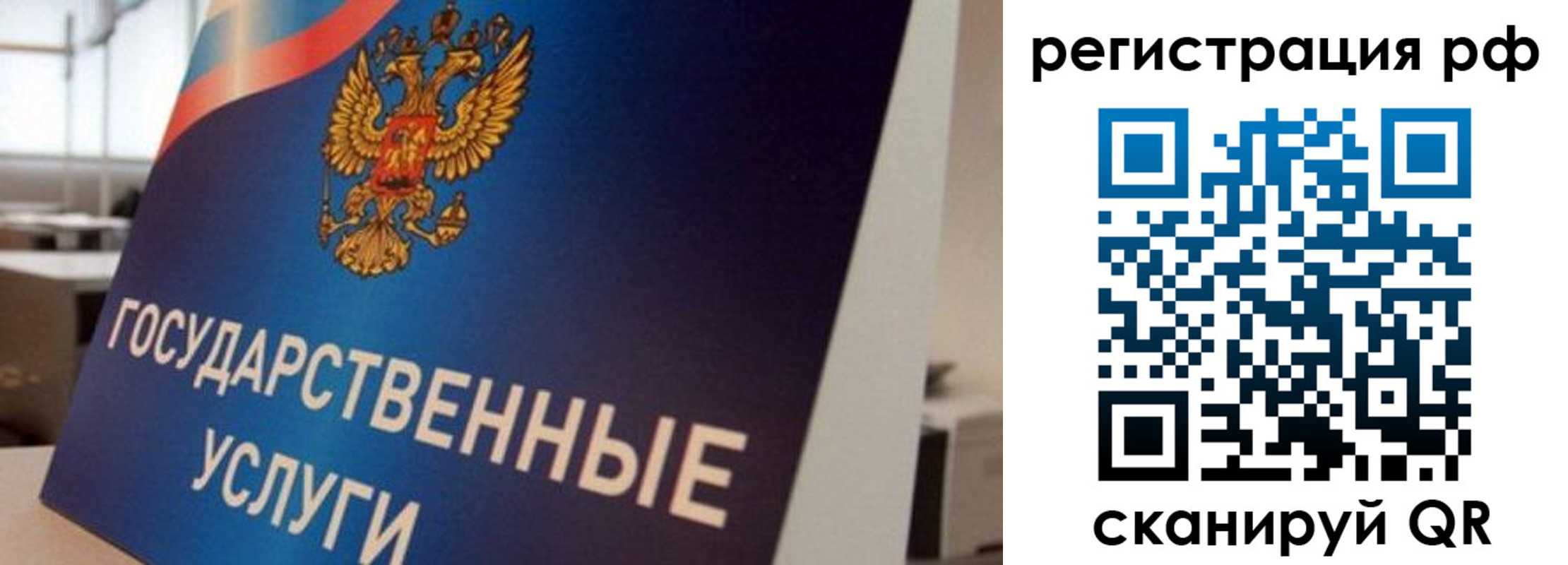 регистрация для дет. сада в Бежецке