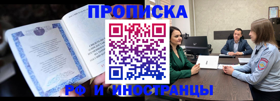 прописка от собственника в Бежецке