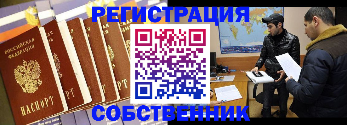 временная регистрация надежно в Бежецке