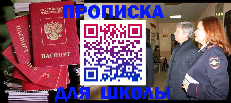 временная регистрация законно в Бежецке