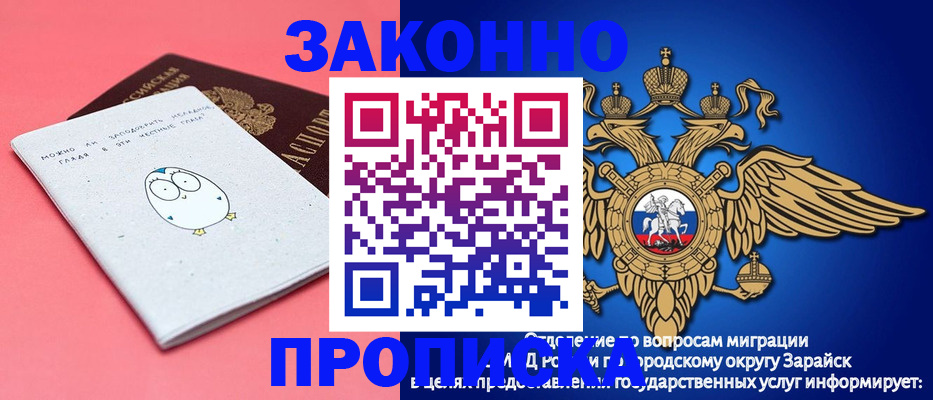 прописка иностранных граждан в Бежецке