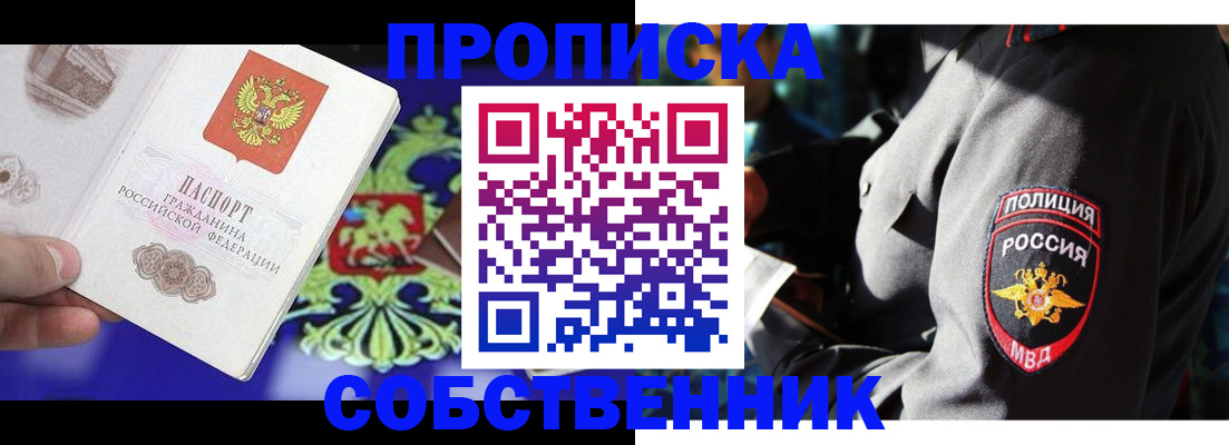 прописка поиск в Бежецке