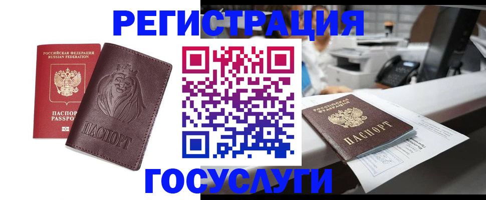 прописка гарантия в Бежецке